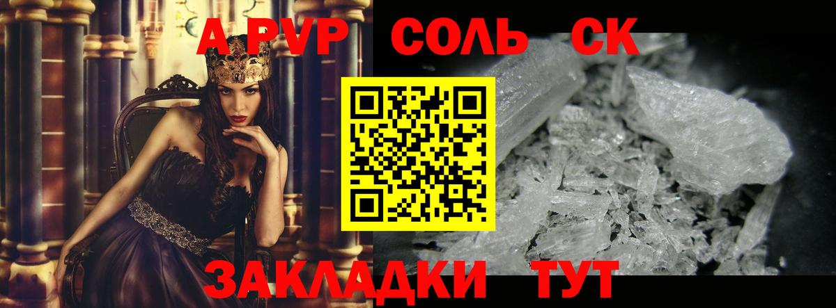Симферополь  Alpha-PVP  Alfa_PVP мука  Вход с VPN  Alfa_PVP СК КРИС  APVP VHQ 