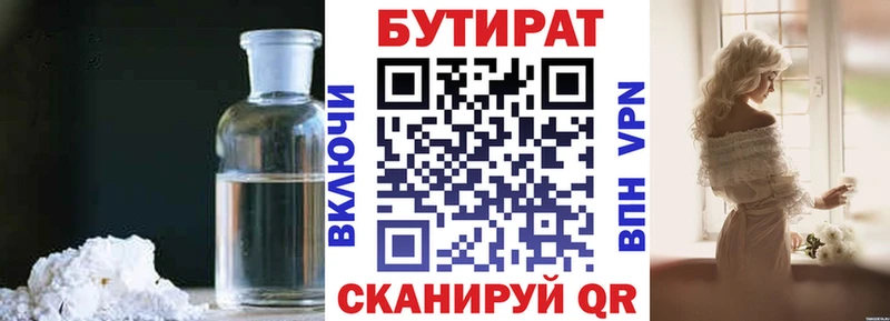 OMG ССЫЛКА  Симферополь  БУТИРАТ жидкий экстази 