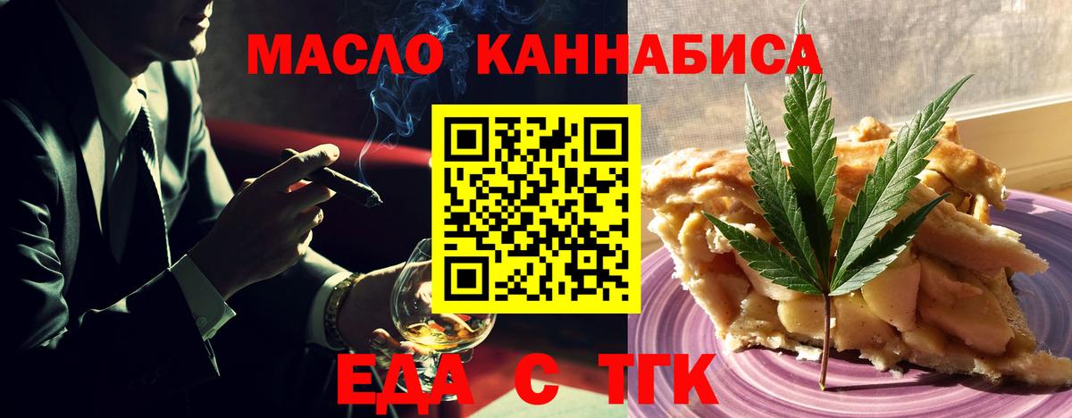 Canna-Cookies конопля Симферополь