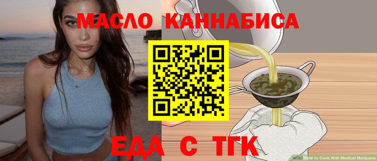 Canna-Cookies конопля  Вход с VPN  Симферополь 