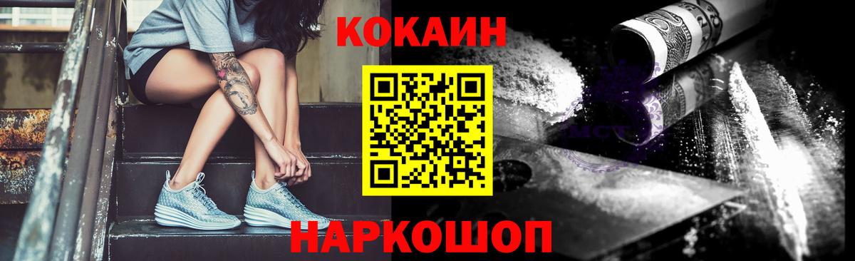 COCAIN Эквадор Симферополь