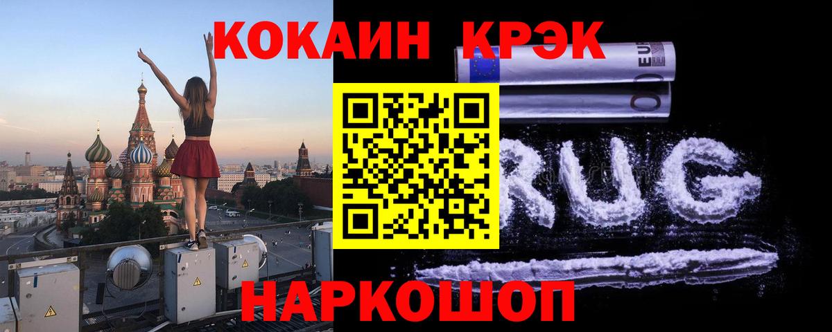 Симферополь  ГАШИШ  Вход с VPN  Кокаин  Мефедрон   ГАШИШ 