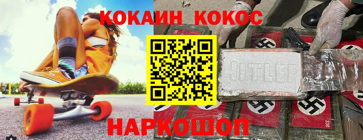 COCAIN Fish Scale  Вход с VPN  Симферополь  COCAIN  Cocaine Боливия 