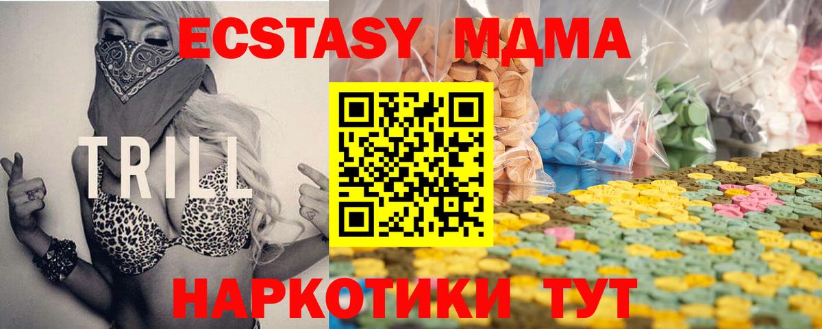 Ecstasy DUBAI Симферополь