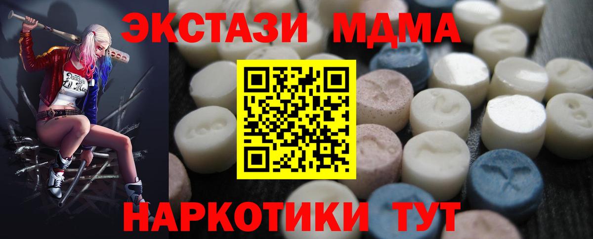 ЭКСТАЗИ 280 MDMA  Экстази 250 мг  Симферополь  Вход с VPN 