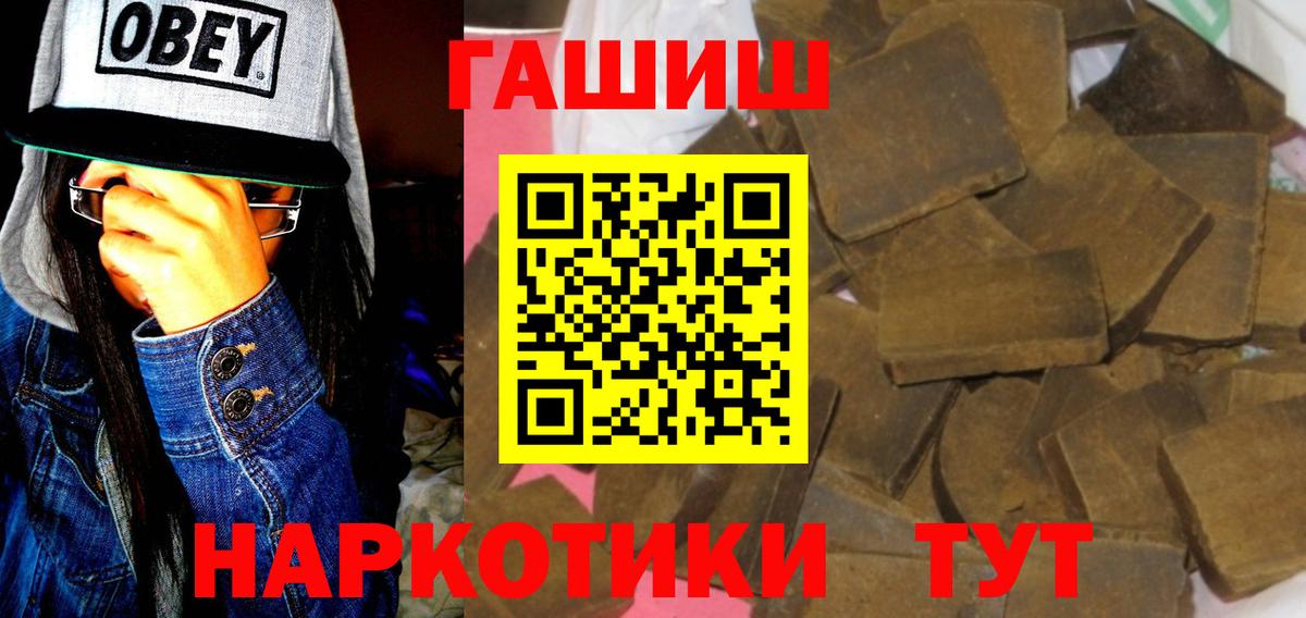 Симферополь  Гашиш гашик  Вход с VPN  ГАШИШ Premium 