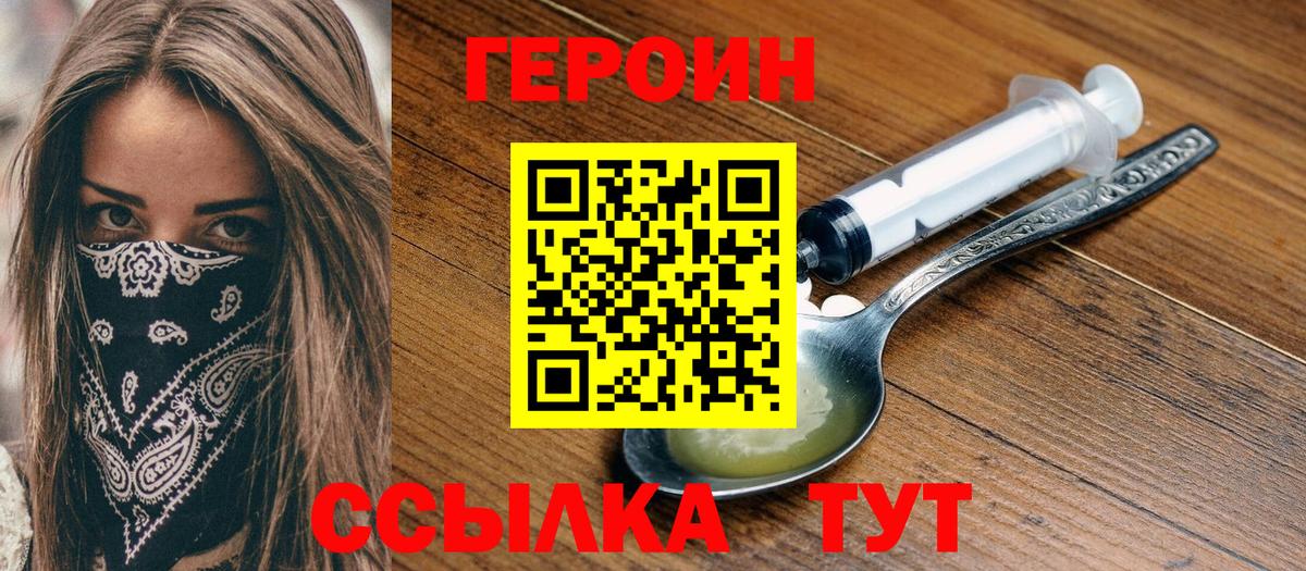 Героин гречка Симферополь