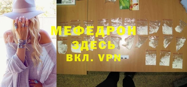 мяу мяу кристалл Абдулино