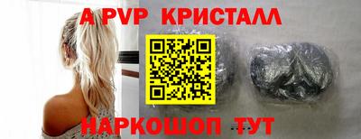 a pvp Волгодонск
