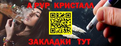 стафф Волжск