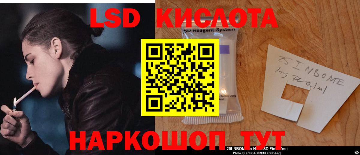 Лсд 25 экстази кислота  Вход с VPN  Симферополь  ЛСД экстази кислота 