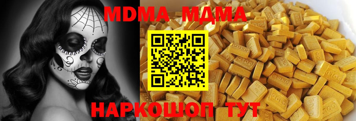 Симферополь  МДМА VHQ  МДМА кристаллы  Вход с VPN 