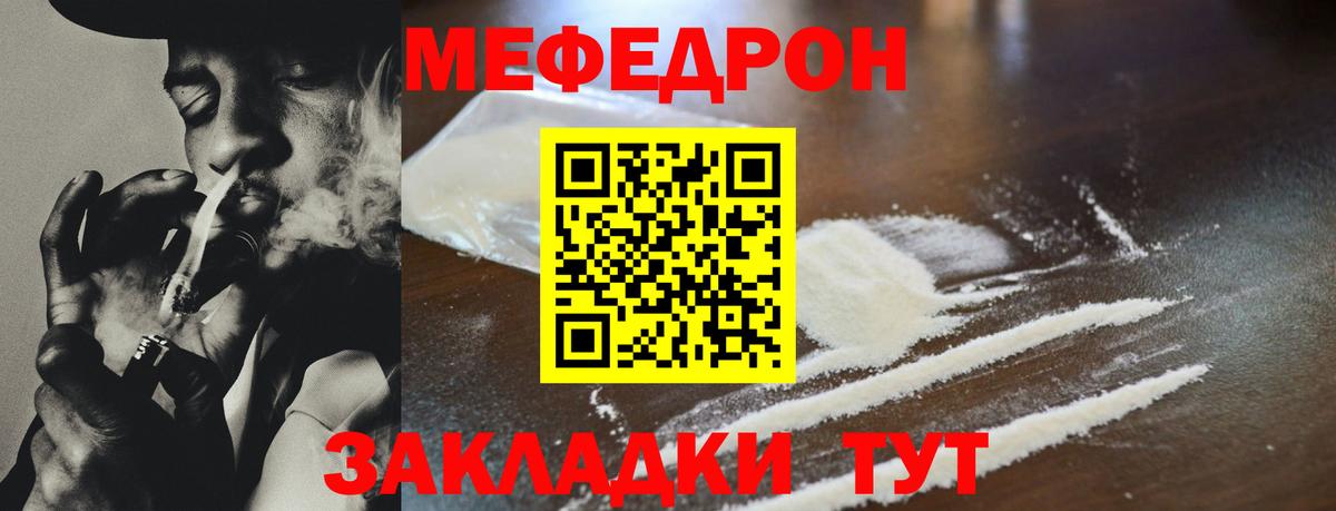 МЕФ кристаллы Симферополь