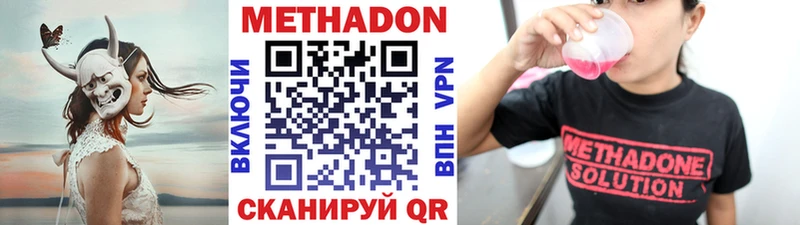 Метадон белоснежный кракен как зайти Симферополь