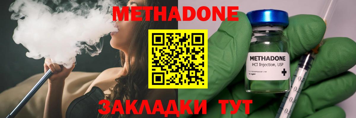 Симферополь  Метадон VHQ  МЕТАДОН VHQ  площадка официальный сайт  Вход с VPN 