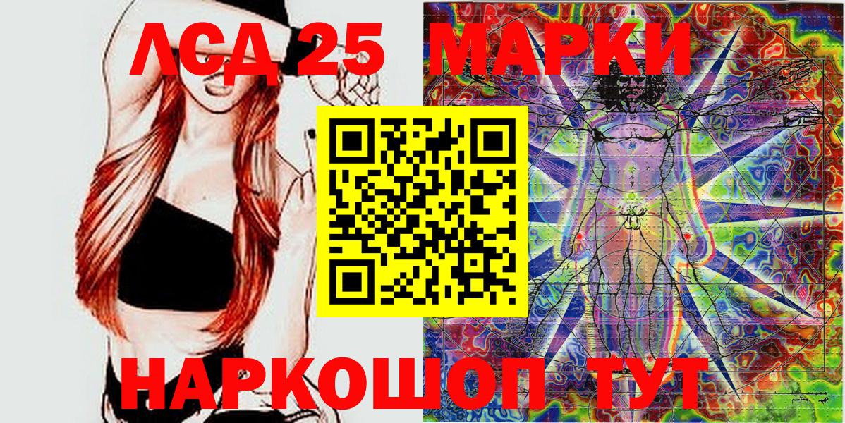 Марки 25I-NBOMe 1,5мг  наркота  Симферополь  Вход с VPN  Марки 25I-NBOMe 