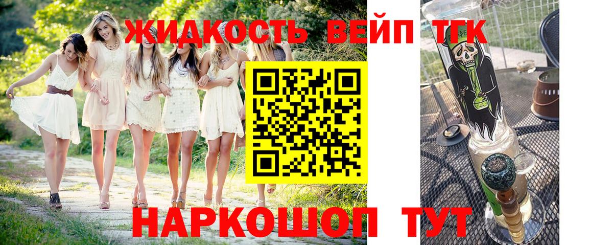 ТГК Wax Симферополь
