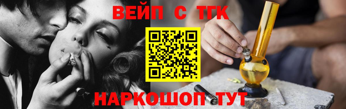 Дистиллят ТГК THC oil  Вход с VPN  Симферополь  ТГК вейп с тгк 